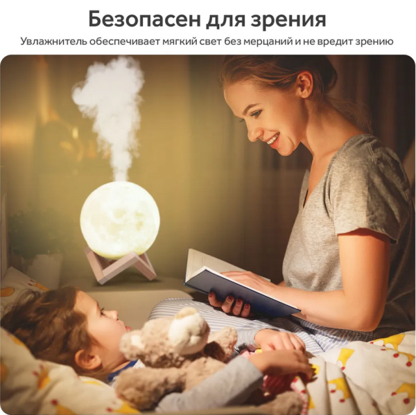 Увлажнитель (аромадиффузор) воздуха USB MOON LAMP Humidifier 3D  с функцией ночника 880 ml